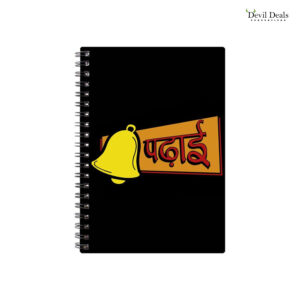 Spiral Notebook Diary A5 200 pages- Padhai