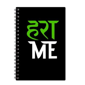 Spiral Notebook Diary A5 200 Pages - Hara Me
