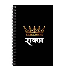 Spiral Notebook Diary A5 200 Pages - Ravan
