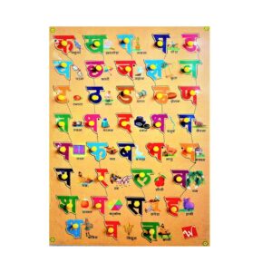 Hindi Wooden Puzzle