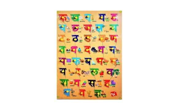 Hindi Wooden Puzzle